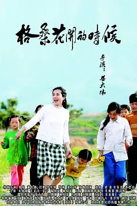 gogogo视频在线