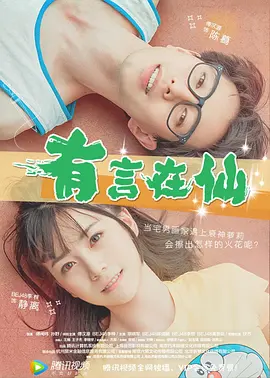 大婶很好美味2019