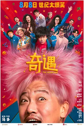 陌生的性
