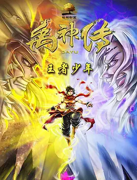 本庄优花电影