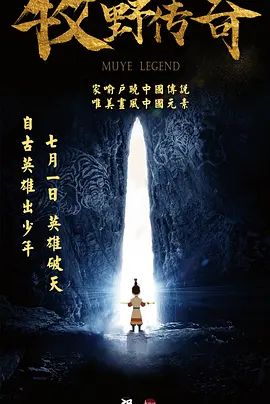 尸语者电视剧