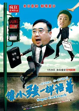 日本四区