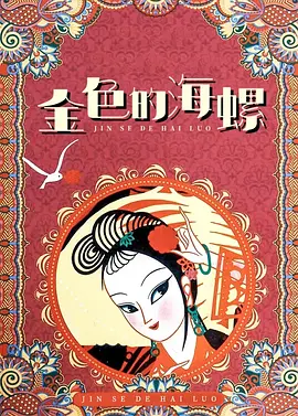 五月激情六月