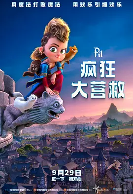 完美搭档