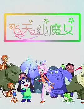 妻子的归乡2