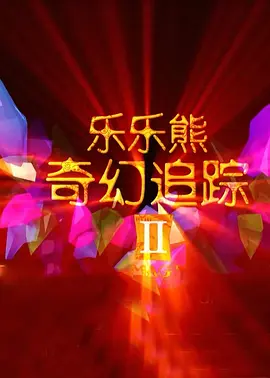 杰克影院