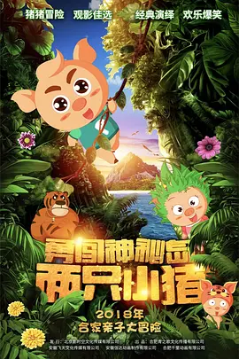 兴奋的呻吟