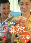 丈夫交流日2020