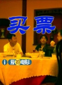 妩媚的丈母娘