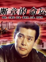 香春传
