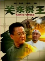 国产成人精品久久久久大片
