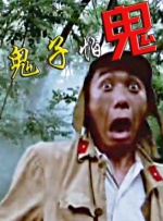 我妈妈的朋友2