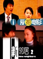 穴的诱惑