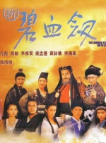 丁香六月情