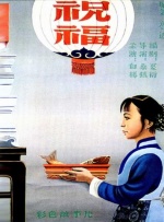 父子的沦陷