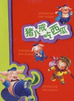 中国老女人