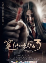 男人插曲女人下生