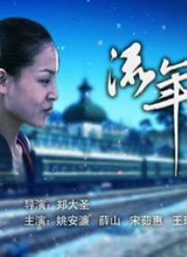 农民山泉有点甜2在线