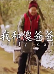 奇怪的夫妻