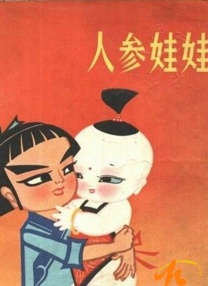 无限政史