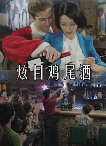 乳液狂飙