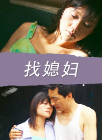 大胸的邻家少女