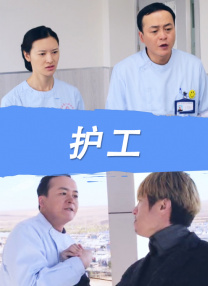 我的团长我的团免费高清在线观看