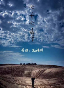 奉天洞的混战