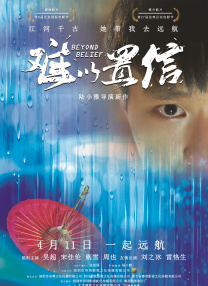 陌生的性