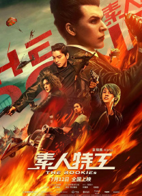 君子好逑
