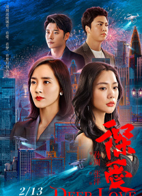 我的好兄弟6免费观看