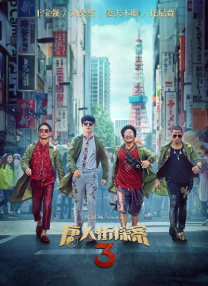 树林里的夫妇