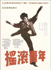 成人电片