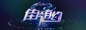 久月婷婷