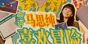 围裙室：美味的服务2-2020